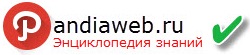Pandiaweb.ru
